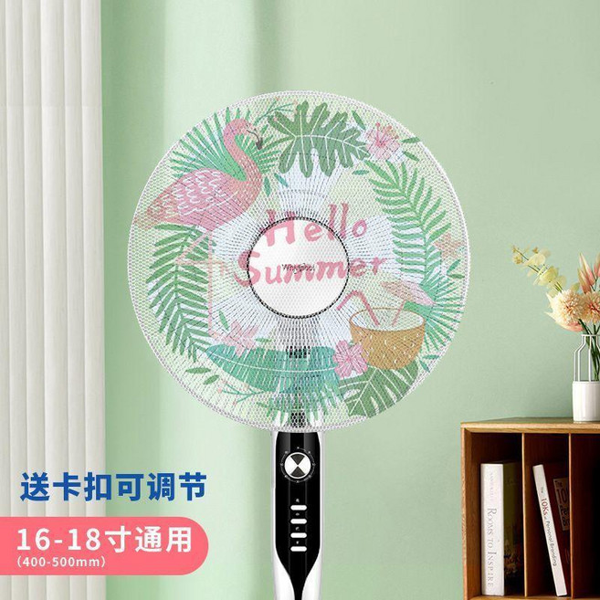 家用電風扇防護罩 兒童防夾手, FS-01A夏日風情一升級通用款,兩件 實惠裝, FS-01A夏日風情