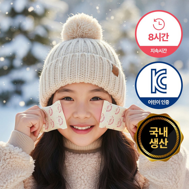 도파밍 미니핫팩 국산 어린이 포켓 미니 핫팩, 20개