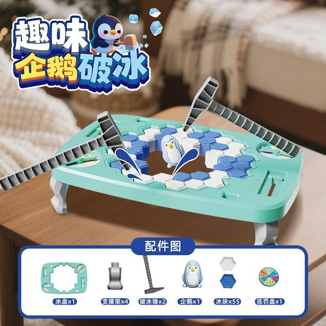 趣味企鵝破冰敲冰玩具兒童益智桌遊, 1個, 大號企鵝破冰大禮盒包裝