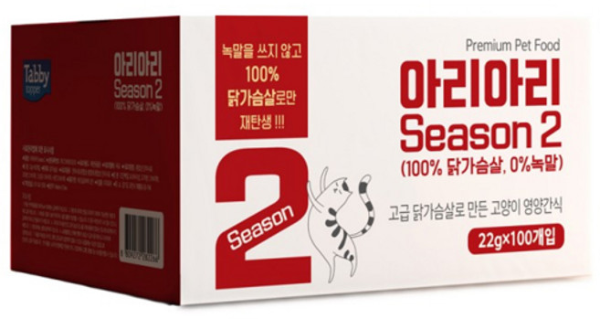 테비 아리아리 닭가슴살 시즌2 고양이간식, 22g, 100개