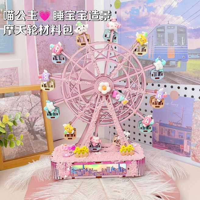 Kitty貓 摩天輪八音盒 自動旋轉DIY材料包, 睡寶寶+造景
