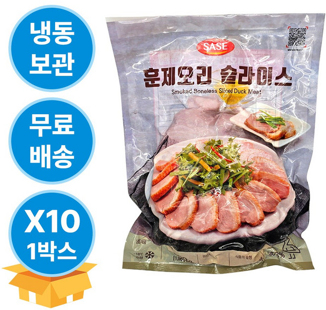 [4월 17일 출고] 사세 훈제 오리 슬라이스 800g 냉동 x 10팩, 10개, 1kg