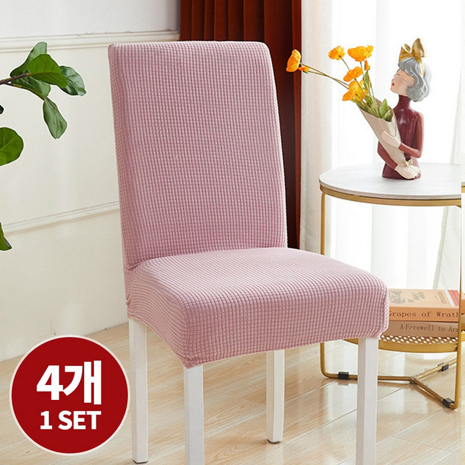 스토리원 식탁 등받이 의자 커버 4개 세트구성 U-SSAC32, 핑크(4SET), 1개