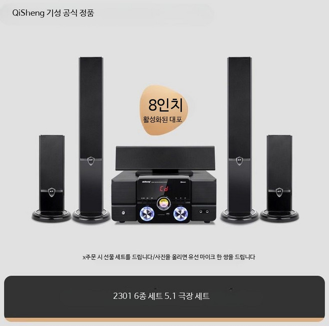블루투스 홈시어터 스피커 5.1채널 가정용 서라운드 TV 사운드바, 테이블형5.1홈시어터6세트, 단일 모델