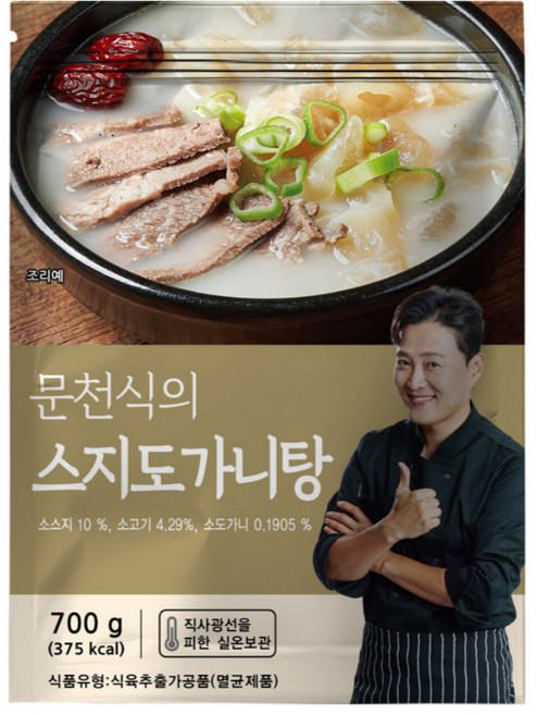 문천식의 가마솥 특 스지 도가니탕(상온보관/대용량), 1개, 700g