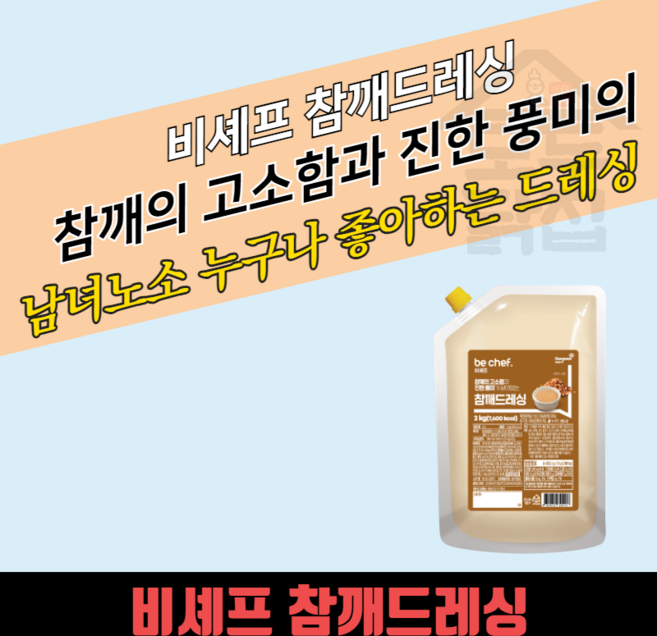 동원 홈푸드 비셰프 참깨드레싱 2KGx5봉지 BOX, 2kg