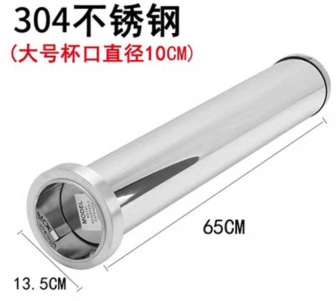 테이크아웃컵 디스펜서 종이컵 카페용품 거치대 보관함, 91-100구경 304/ADJ-81, 1개