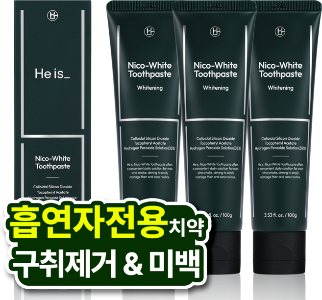 히이즈 니코화이트 흡연자 미백치약 니코틴 누렁니, 3개, 100g