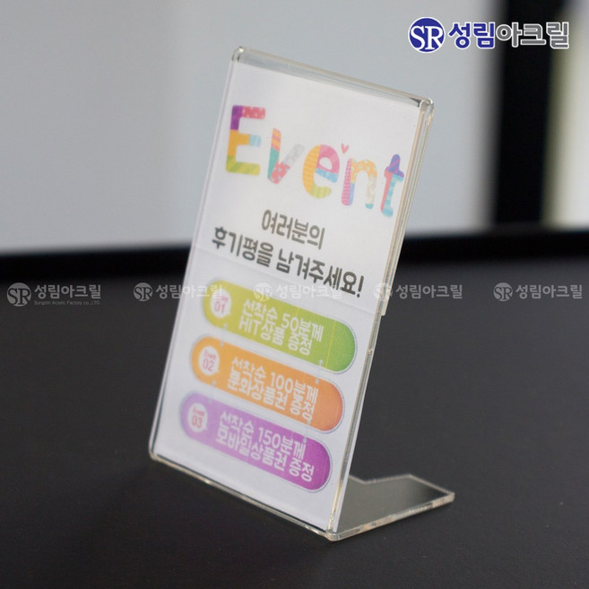 성림아크릴 고급형 L자 가로 A4 전단지 아크릴 꽂이 세로 A5 스탠드 A6, 1개