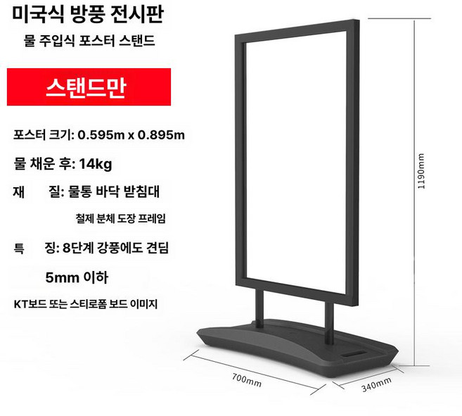 입간판 물통형 스탠드 메뉴판 철제 카페안내판 배너 행사장, 1개