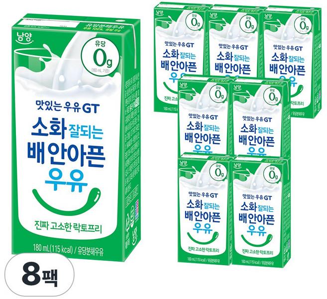 맛있는우유GT 고소한 락토프리, 180ml, 8팩
