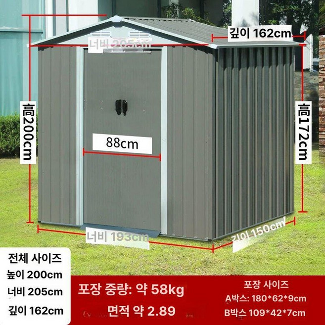 호레움 조립식창고 스틸창고, 라지 200x205x162 상단 A