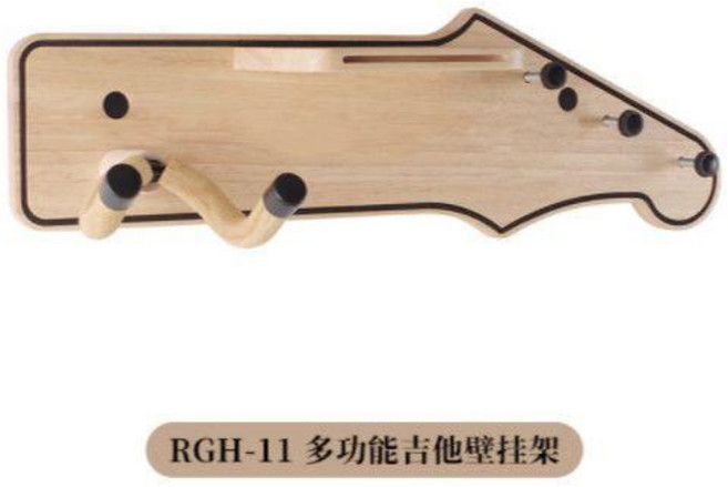 吉他壁掛架 木頭單頭掛鉤, 1個, RGH-11（mut單頭掛鉤）