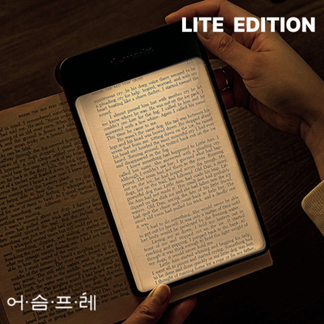 어슴프레 라이트에디션 북라이트 책상 독서등 무선 침대조명 웜톤 LED, 블랙