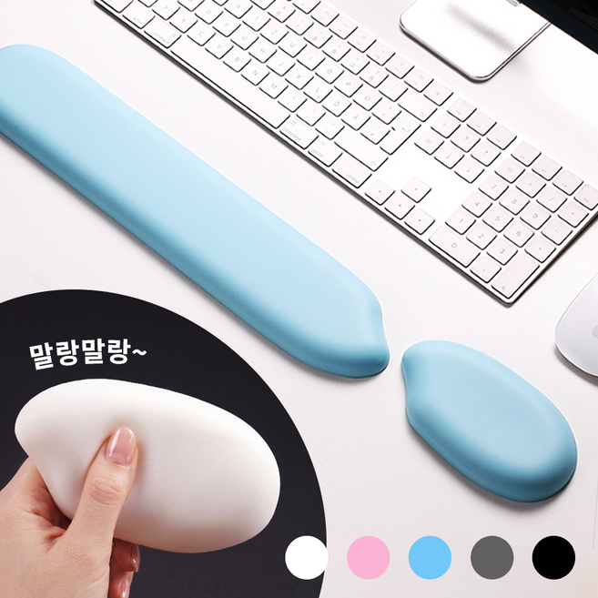 데스크픽 말랑쌀알 팜레스트 키보드 마우스 손목 받침대, 1세트, 블루