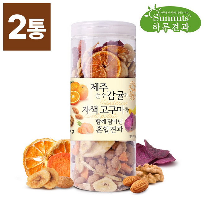 [하루견과] 제주의 맛을 함께 담아 낸 혼합믹스530gx2통/제주감귤칩 자색고구마칩 당근칩 아몬드 견과류, 2개