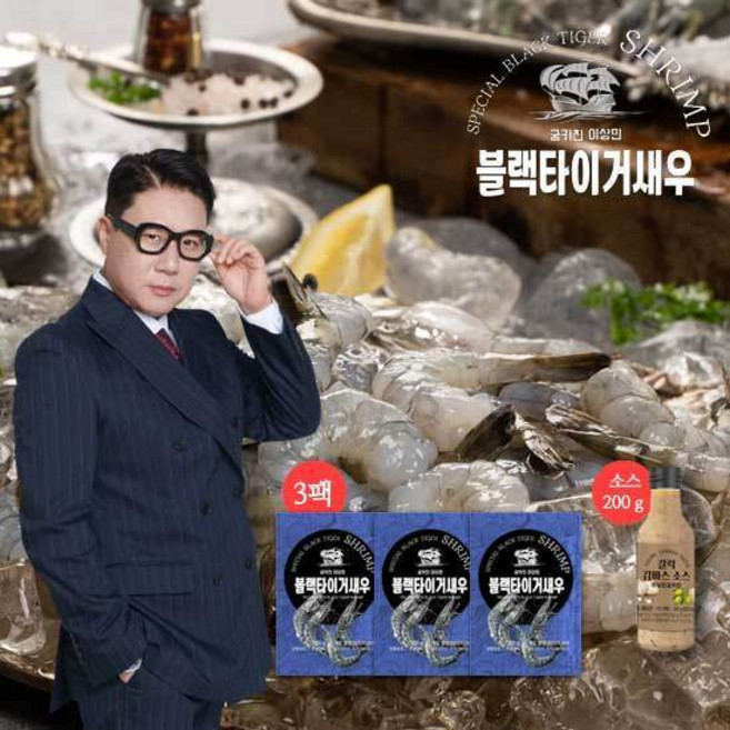 궁키친 이상민 블랙타이거 새우 3팩 60미 + 갈릭 감바스소스 1병, 3개, 300g(미당 15~17g, 20미)
