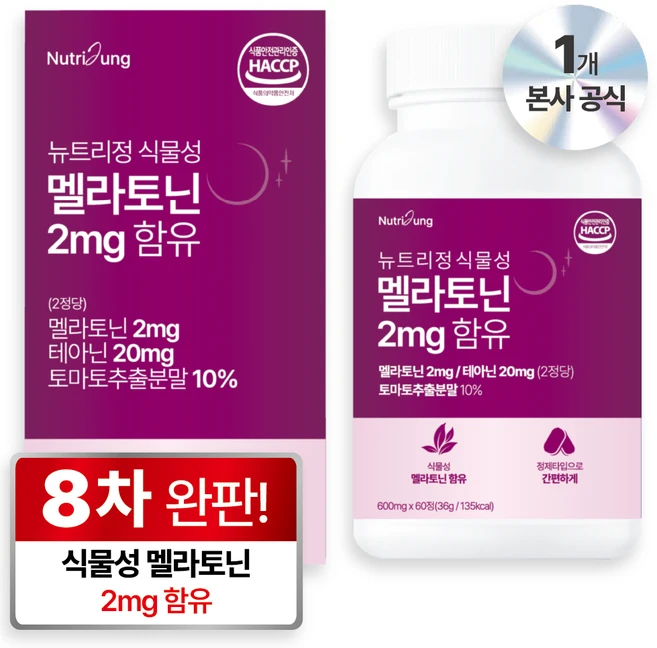 뉴트리정 식물성 멜라토닌 2mg 함유 식약처 HACCP 인증, 1개, 60정 - 쿠팡