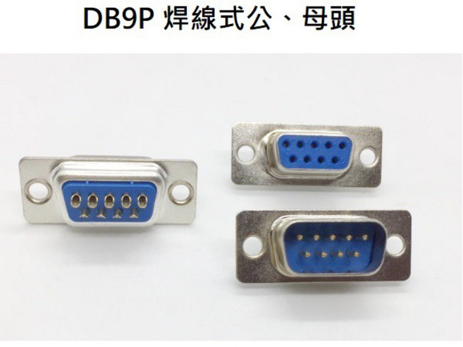 iCmore D-SUB 焊線式連接器, DB9P 母頭 (10pcs), 1個, DB9P 母頭 (10pcs)