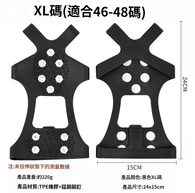 高強度十齒冰爪 防滑雪地 全尺寸 滑雪 多用途 攀爬 防滑鞋套 冰爪鞋套