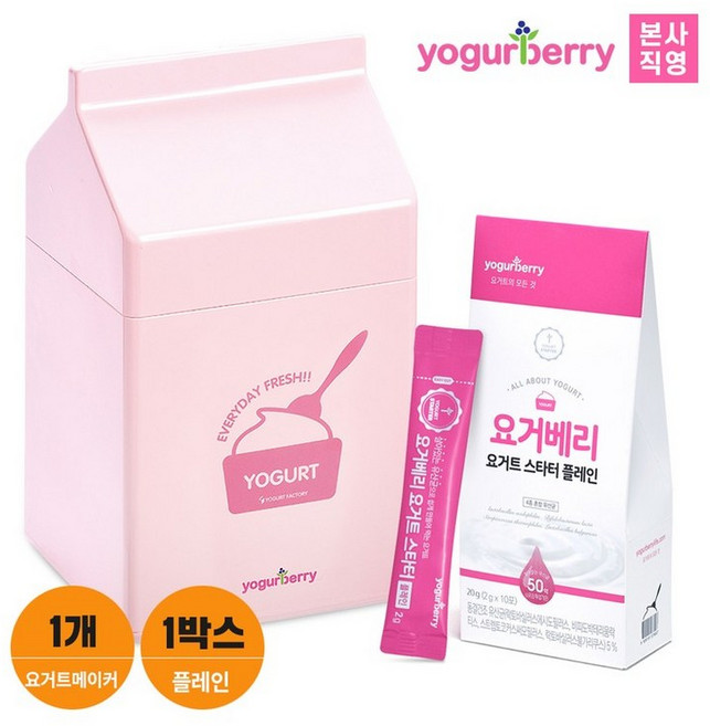 휴럼 요거베리 요거트메이커1set+요거트스타터플레인 1박스, 1개