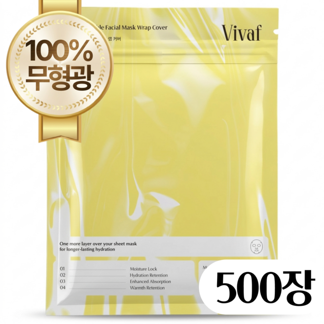 비바프 페이스 비닐 일회용 랩 마스크팩 얼굴팩 커버, 500개