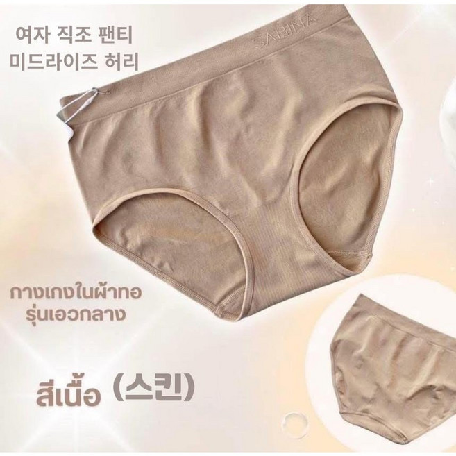 SABINA 팬티 사비나 프리사이즈 여성 팬티
