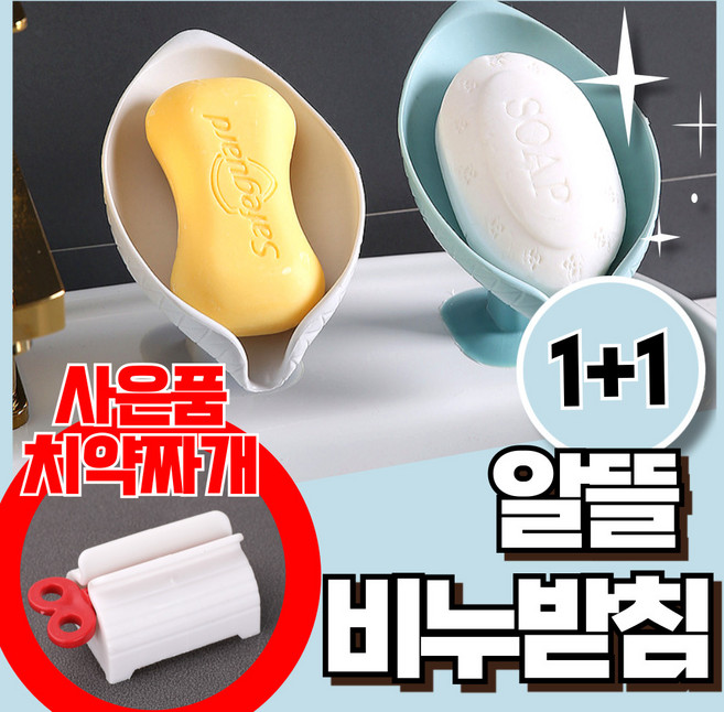 하루연구소 물빠짐 비누빋침대 비누 받침 흡착, 2p (그린+그레이)