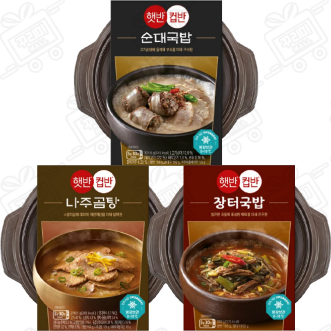 (꾸리미) 햇반 냉장컵반모음 (순대국밥+장터국밥+나주곰탕), 1개