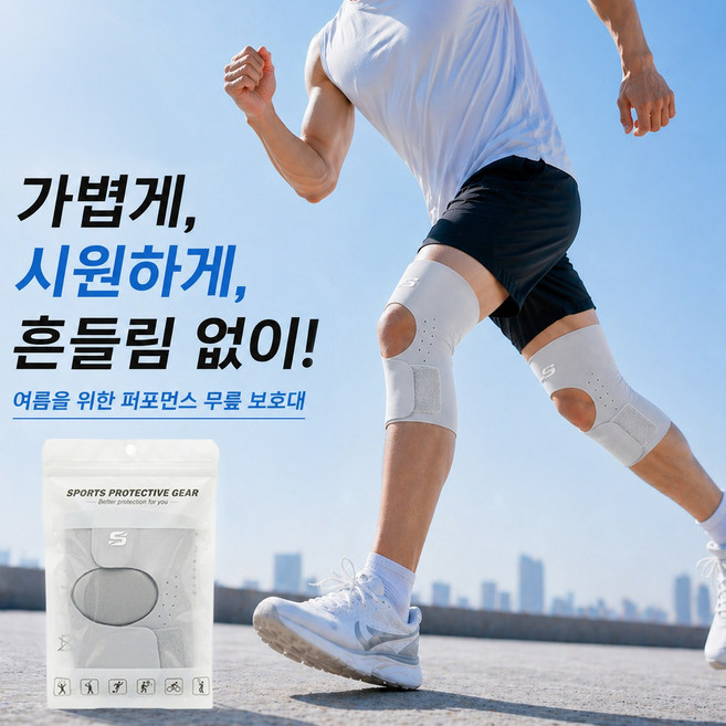 1+1 서온리 여름 얇고 통기성 좋은 무릎 보호 러닝 헬스 남성 여성 지지대 운동 무릎보호대, 그레이, 1세트