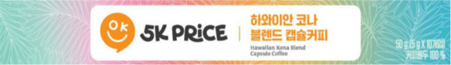 하와이안코나 블렌드 캡슐커피, 5g, 1세트, 10개입