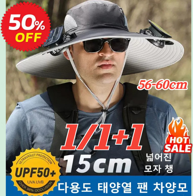 1/1+1 충전식 팬 차양모 USB 태양열 충전식 자외선차단 선풍기 모자 56-60cm, (1건)라이트그레이&선풍기
