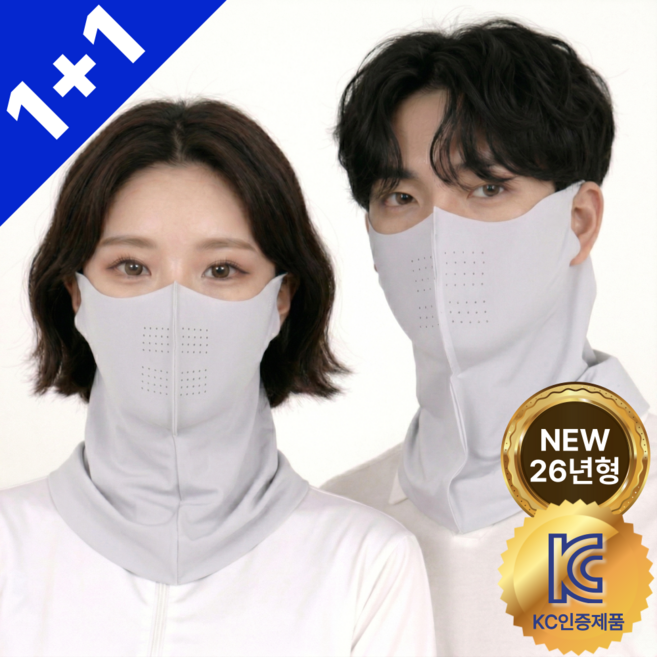 자외선차단 얼굴 햇빛가리개 스포츠 골프 러닝 쿨 마스크, 2개, 라이트그레이