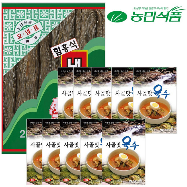 농민식품 함흥냉면 사골육수 10인분 물냉면 비빔냉면, 1개, 2kg