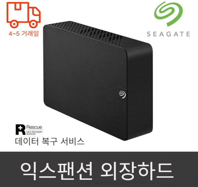 씨게이트 익스펜션 26TB 외장하드 USB 3.0 EXPANSION, 1개