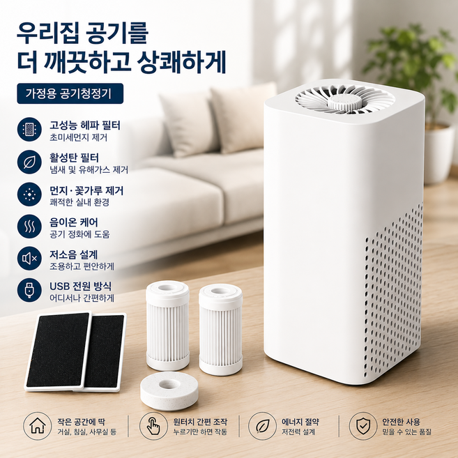 에어라벨 원룸 공기청정기 저소음 프로 미니 공기청정기 음이온 케어, 퓨어 화이트, 1개