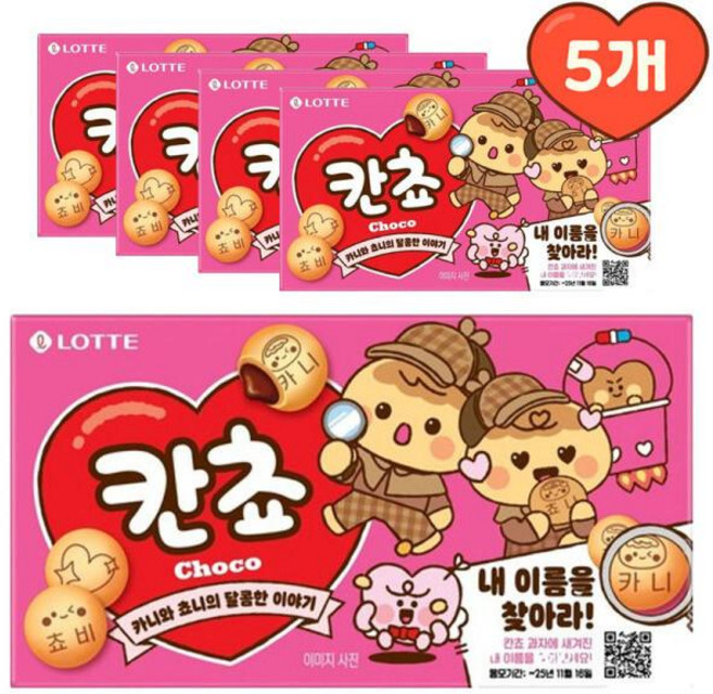 롯데 칸쵸 - 내 이름을 찾아라, 5개, 54g