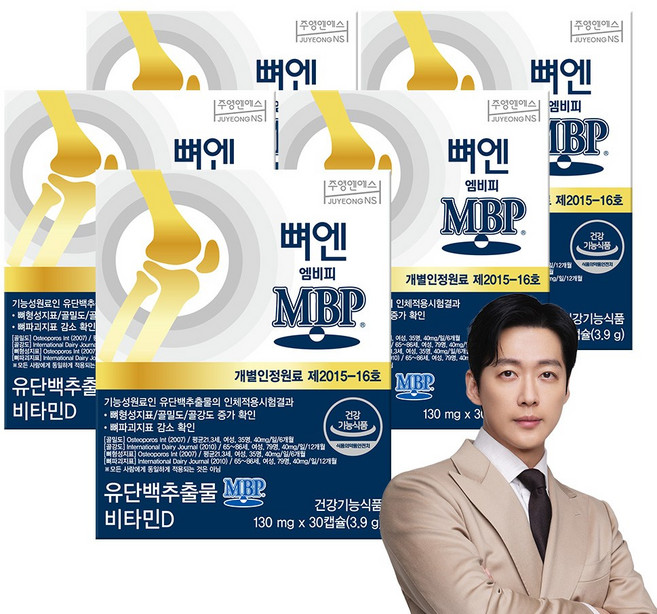 [본사] 뼈엔 엠비피MBP (5개월분), 30정, 5개