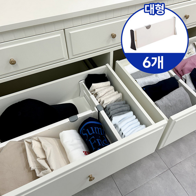 하이어데코 길이조절 서랍 정리 칸막이 파티션, 화이트(대형), 6개