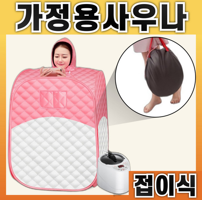 온기마루 퀵폴딩 가정용 사우나 접이식 찜질방 이동식 1인용 건식 사우나 실내용 전신, 스페어1