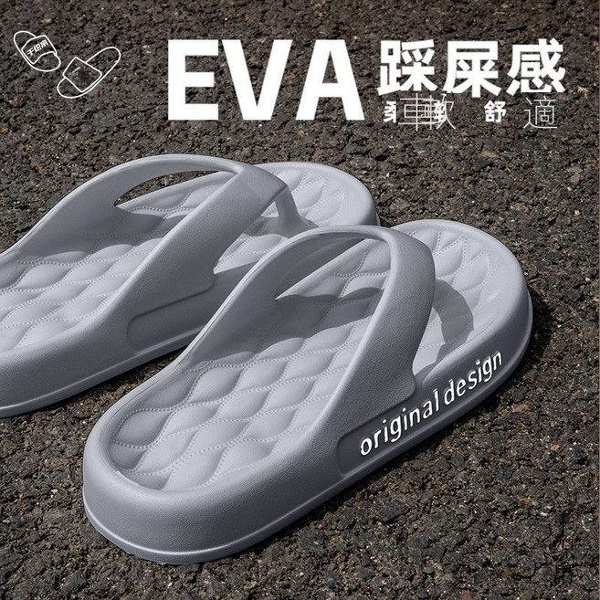 拖鞋匠 EVA軟底輕便人字拖女