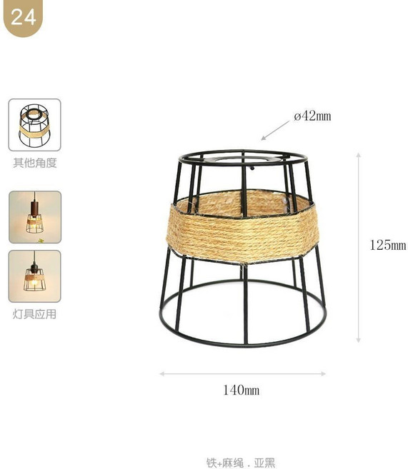鐵藝燈罩 美式鄉村復古 鐵架燈罩 吊燈檯燈壁燈外殼 燈具配件更換罩子, 24款 (仅灯罩)