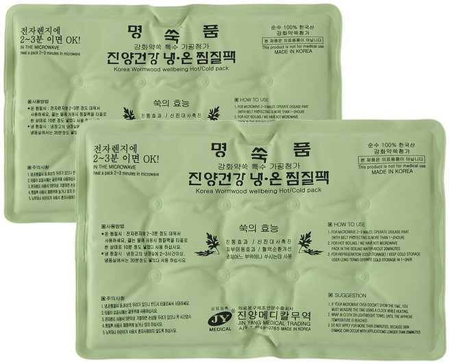 제이와이메디칼 강화 약쑥 냉온 찜질팩, 2개