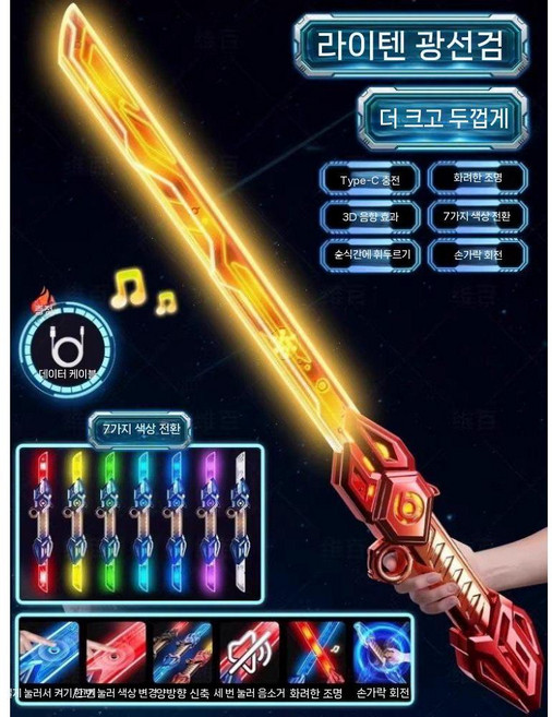 양날 LED 검 스핀 분리 가능 썬더 스타 홀 스타워즈 레이저소드 텔레스코픽 라이트 나이프, 16