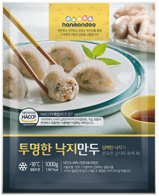 한만두 투명한 낙지만두 잎새, 1kg, 1개