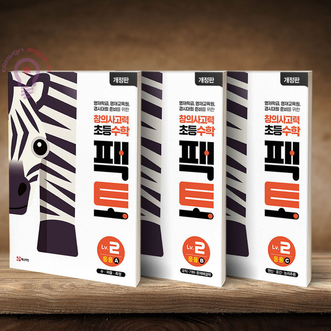 초등 창의사고력 수학 팩토 Lv.2 응용 ABC 세트 전3권 팩토 수학, 수학영역