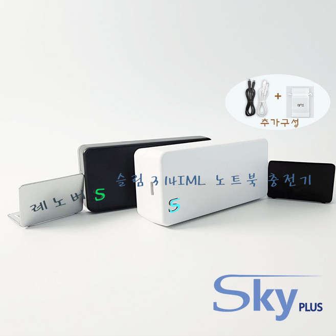 레노버 IdeaPad 슬림 3 14IML 노트북 충전기 호환 C타입 65W KC인증(파우치+케이블증정), 1개, PD65W