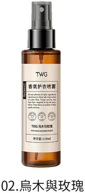 TWG 香氛護衣噴霧, 1個, 烏木與玫瑰, 烏木與玫瑰