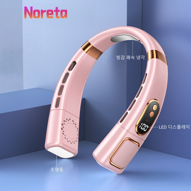 Noreta 휴대용 저소음선풍기 급속냉각 무선목걸이선풍기 대용량배터리 스포츠선풍기, 핑크, QQ990
