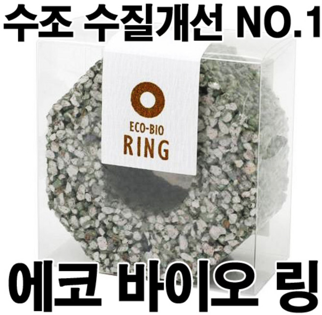 바이오링 수조 수질개선제, 화이트